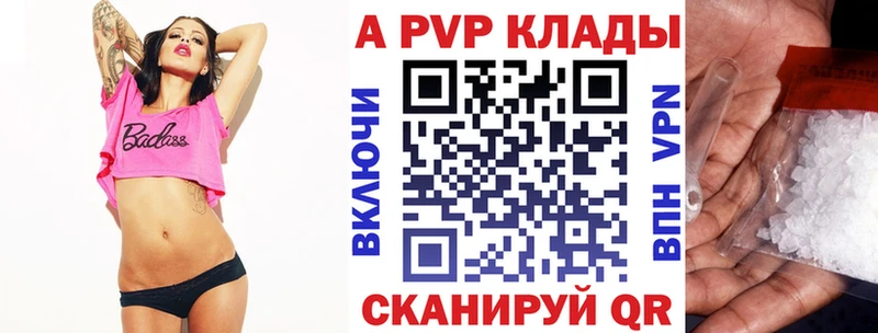 A PVP Crystall  сколько стоит  Александровское 
