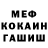 МЕФ кристаллы Fawn Salamon