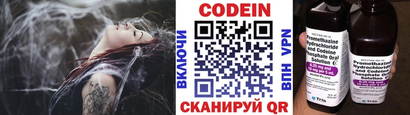 Кодеиновый сироп Lean Purple Drank дарнет шоп Александровское